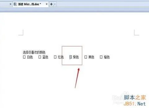 wps在小方格里面打钩 | 手机wps中在方框中打勾