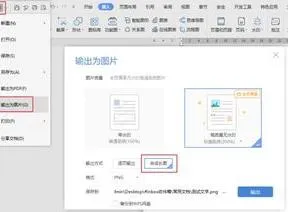 截取wps的滚动长图 | 电脑wps长屏幕滚动截图