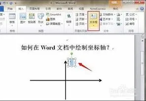 wps中绘图加坐标轴 | WPS中插入表格,设置横坐标