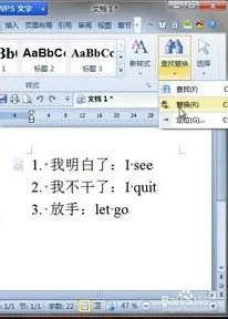 wps删除中文字符 | WPS2012一次性删除所有的中文字符啊