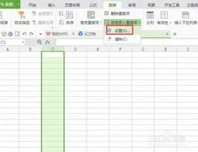 wps表格拆除一列 | WPS表格行列除去