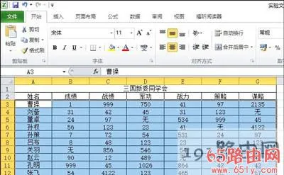 Excel表格隔行快速填充颜色操作方法