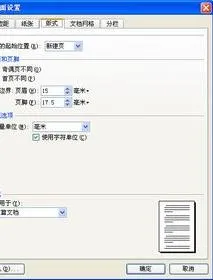 2009wps设置页边距 | wps设置边距