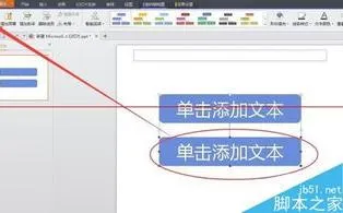 wps在ppt插入架构图 | WPSPPT里面插入组织结构图