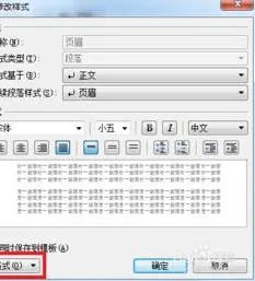 wps如何在页眉上家横线