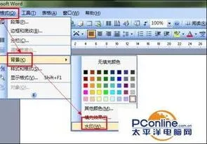 wps的word换背景 | 把wps中word文档弄成有背景的那种