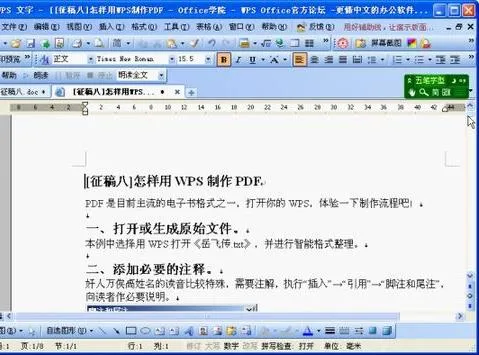 wps编辑图文并茂的文章 | 用插件帮助WPS一步到位完成文档图文并茂要做