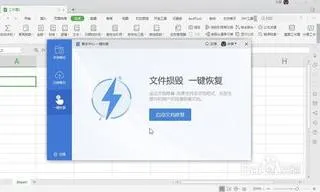 wps表格修复文档 | WPS表格损坏,修复