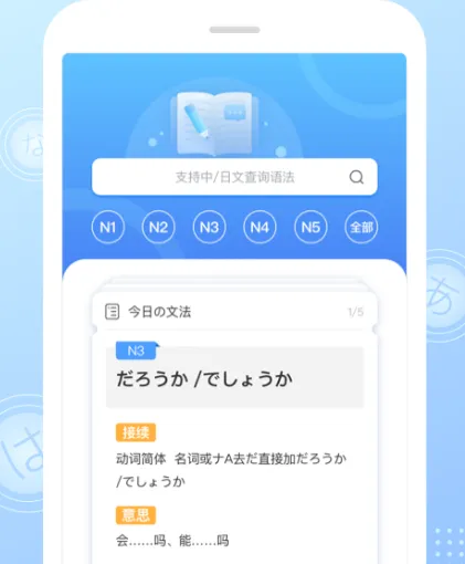 免费学日语零基础app有哪些 零基础免费学日语的软件下载
