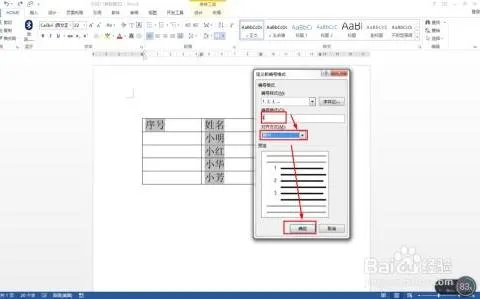 wps文档填充序列号 | wps表格自动填充序号