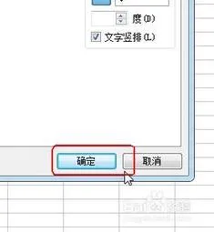 wps表格将字体变成竖行 | wps表格中把横向文字字变成竖向的