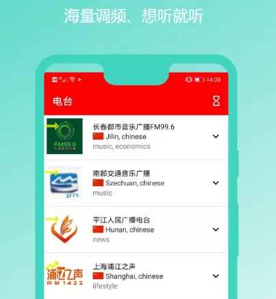 免费听广播剧的app有哪些 免费听广播剧软件大全