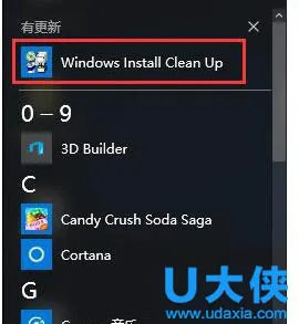 Win10安装Office报错“0x80070BC9”的解决办法