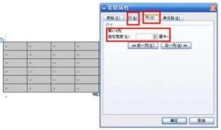 wps保留源列宽 | WPS表格在复制后能保持原来的列宽行高