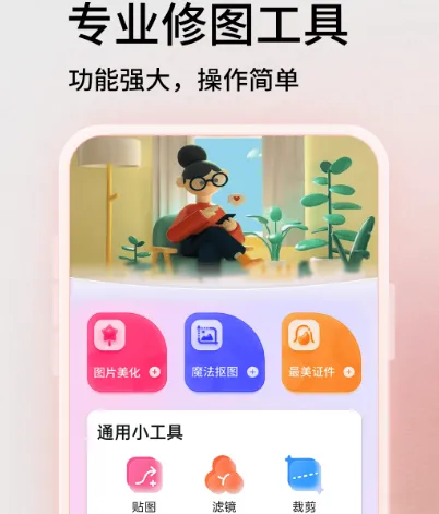 渲染用什么软件 可以渲染的app大全