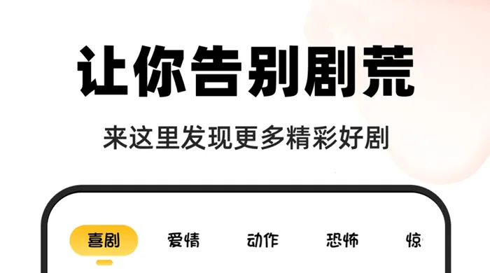 什么软件可以免费看vip电视剧 免费追剧软件排行榜