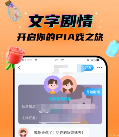 漂流瓶交友软件有哪些 漂流瓶交友app大全