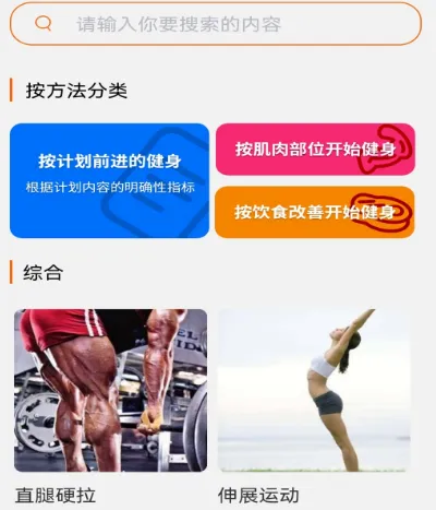 跑步节拍器app免费下载哪些 跑步节
