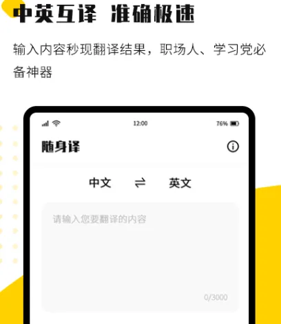 中文翻译英文的软件免费有哪些 免费中英文翻译app大全
