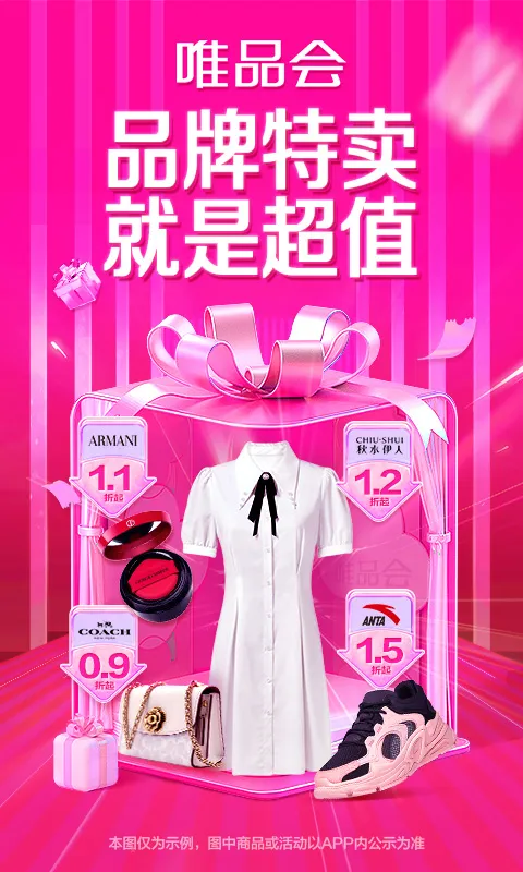 买衣服去哪个app是正品便宜 买衣服是正品且便宜的APP推荐