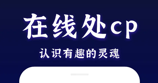 什么软件交友免费聊天 热门社交软件排行榜