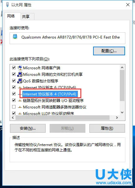 Win10系统IP地址冲突的问题怎么办？(win10ip冲突的简单解决方法)