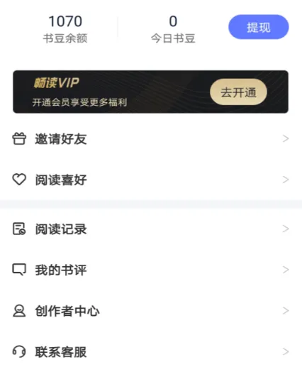 免费有声小说app哪个好 好用的看小