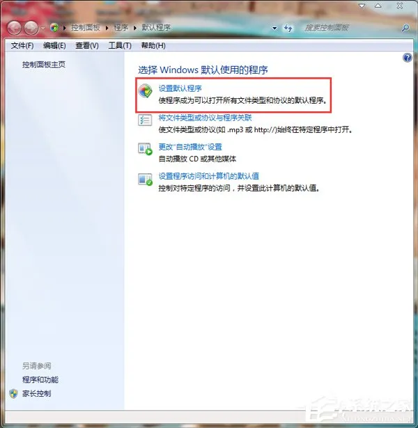 Win7图片打开方式的方法