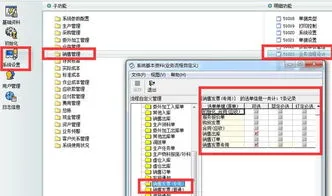 金蝶k3收款和发票的核销