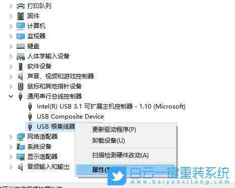 Win10,USB设备工作不正常步骤