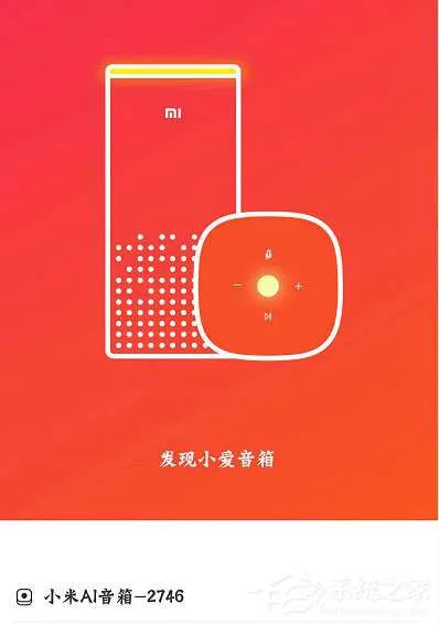 小爱音箱如何连接wifi？小爱音箱连接wifi的方法