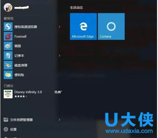 Windows10系统删除无用组件的方法(如何删除win10中的无用组件)