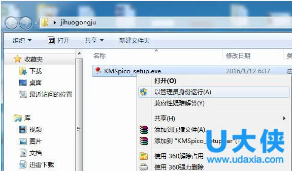 win10激活工具怎么下载？win10激活工具使用方法