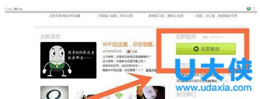 360随身WiFi怎么使用？360随身WiFi使