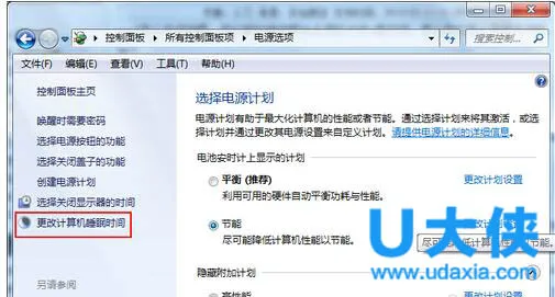 win7怎么关闭睡眠功能？win7关闭休眠的方法