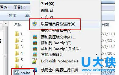 win7怎么关闭睡眠功能？win7关闭休眠的方法