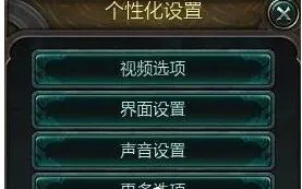 Win10玩英雄联盟LOL时全屏显示不全的解决步骤