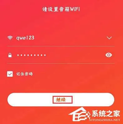 小爱音箱如何连接wifi？小爱音箱连接wifi的方法