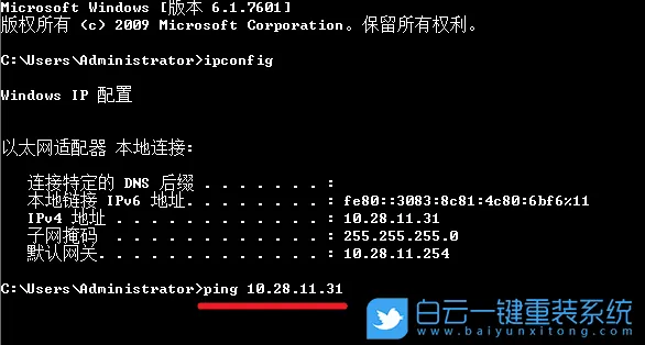 Win7,ping,网络地址步骤