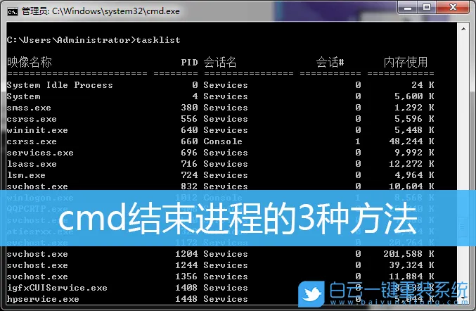 cmd结束进程的3种方法(使用cmd结束