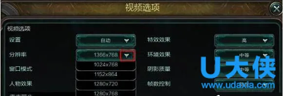 Win10玩英雄联盟LOL时全屏显示不全的解决步骤