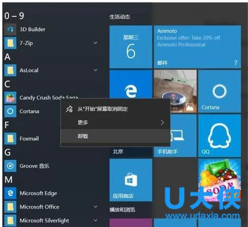 Windows10系统删除无用组件的方法(如何删除win10中的无用组件)