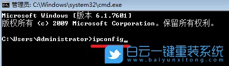 Win7,ping,网络地址步骤