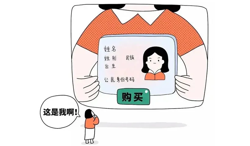 身份证后四位代表什么意思 | 末尾