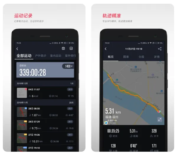 手机跑步软件记录路程app有哪些 运