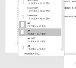 在wps中改变试卷的版式 | wps制作试卷