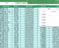 ios版wps翻页 | 手机wps设置左右翻页