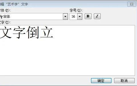 用wps打镜像字体 | wps能做那种镜像反字吗