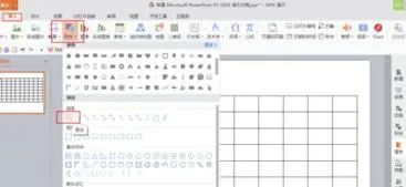 wps里面画表格 | 用WPS表格自由绘制表格