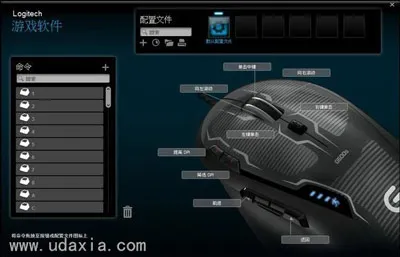 罗技鼠标宏怎么设置？ 配置罗技鼠标宏图文教程